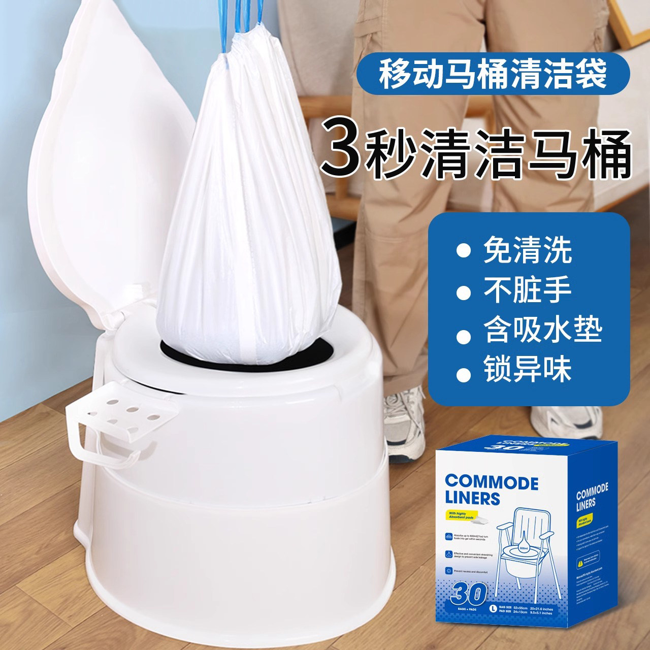 坐便器垃圾袋一次性孕妇老人便盆户外移动马桶专用清洁袋加厚大号