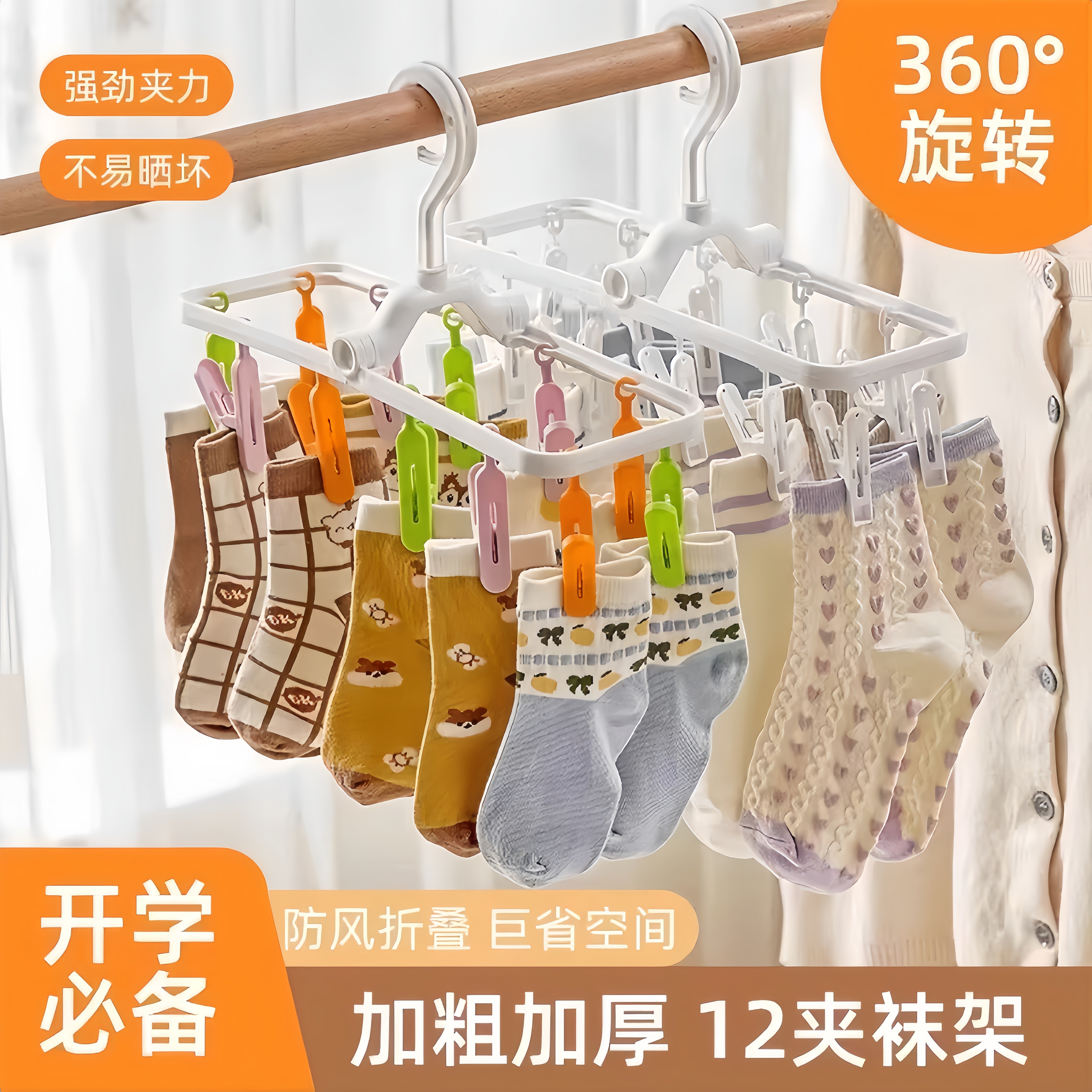 折叠晾衣架多夹子晒袜子架内衣内裤晾晒神器宿舍多功能凉袜的架子