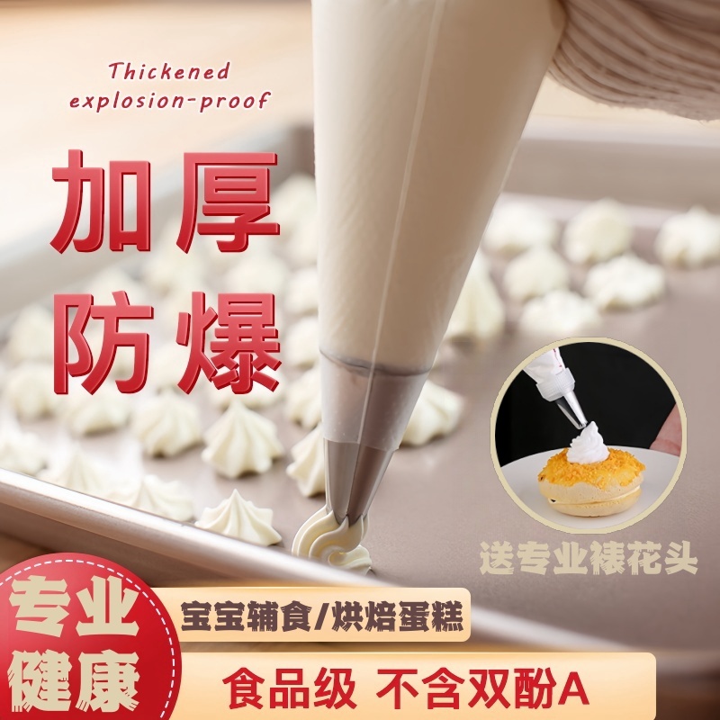 食品级裱花袋嘴一次性反复使用烘焙蛋糕商用挤奶油袋宝宝婴儿辅食