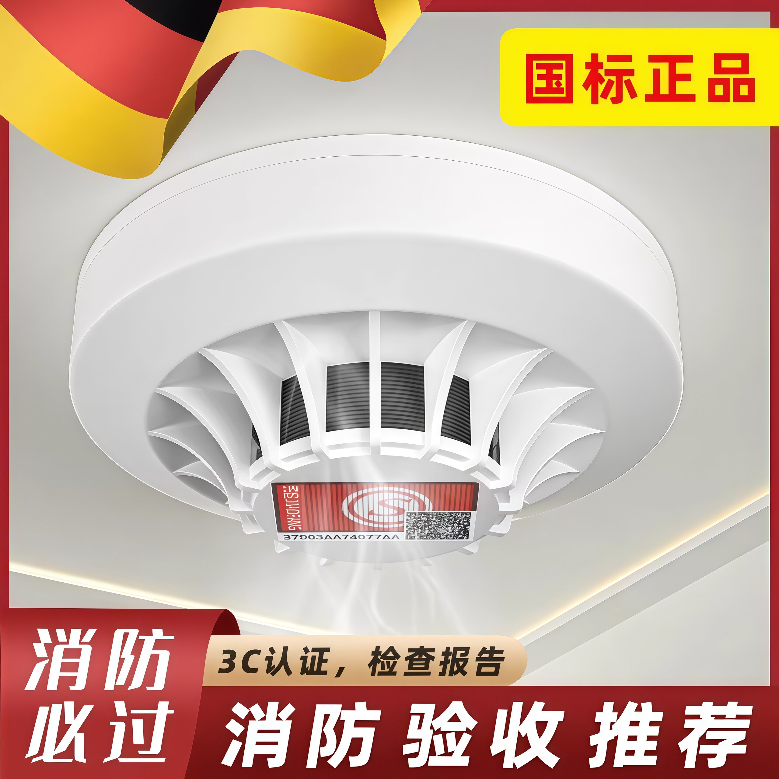 烟雾报警器无线火灾烟感应消防3C认证电池款烟感家用商用联网手机