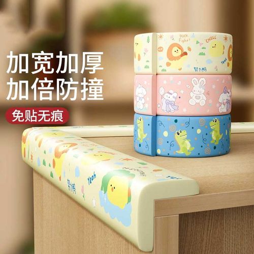 宝宝防撞条儿童桌子软包边墙角门框窗台自粘泡沫海绵防磕碰保护套