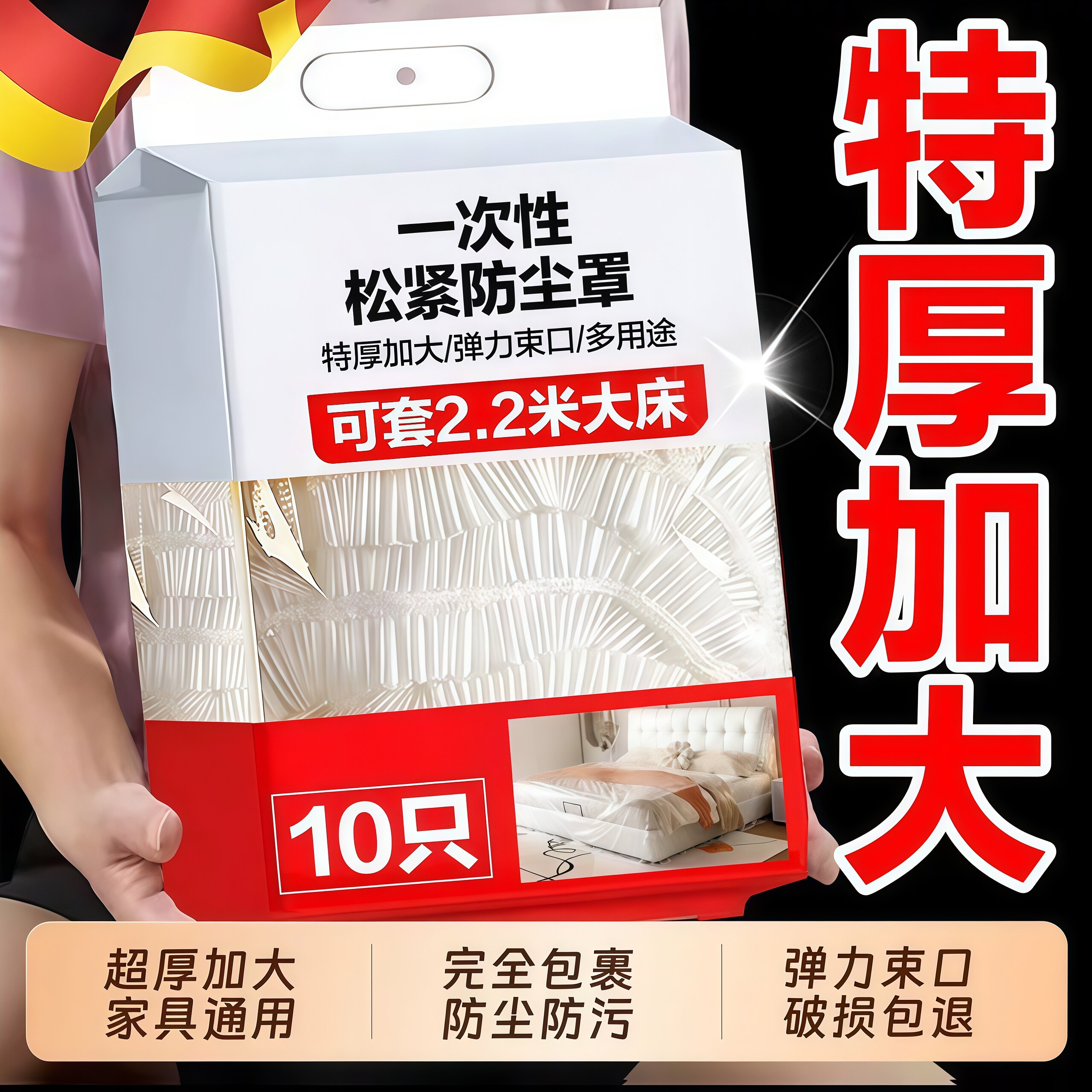 防尘膜家用床罩遮灰尘罩全包宿舍防尘布家俱一次性装修塑料膜寝室