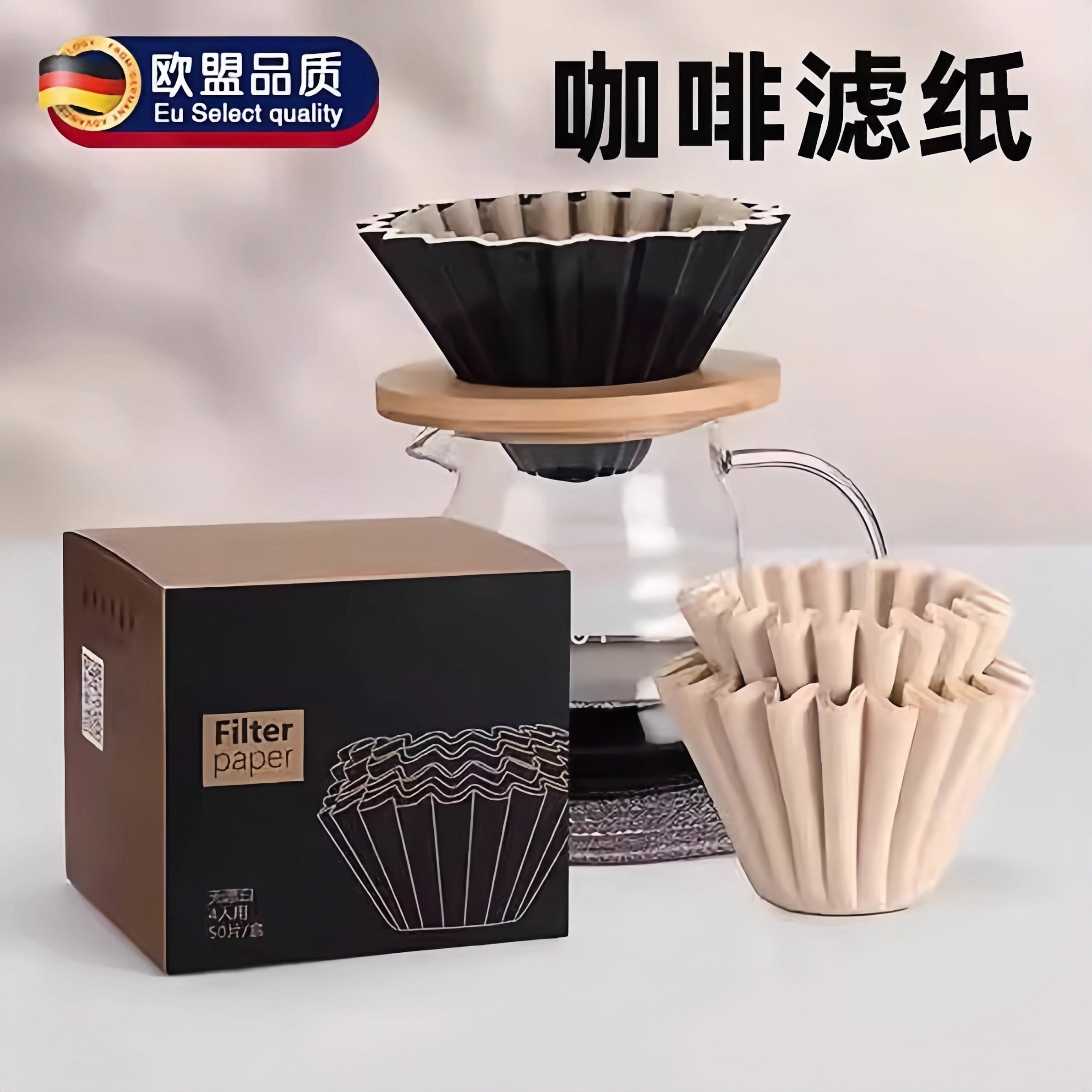 咖啡滤纸蛋糕滤纸蛋糕杯滤纸折纸滤纸手冲滤纸滤纸咖啡咖啡机滤纸