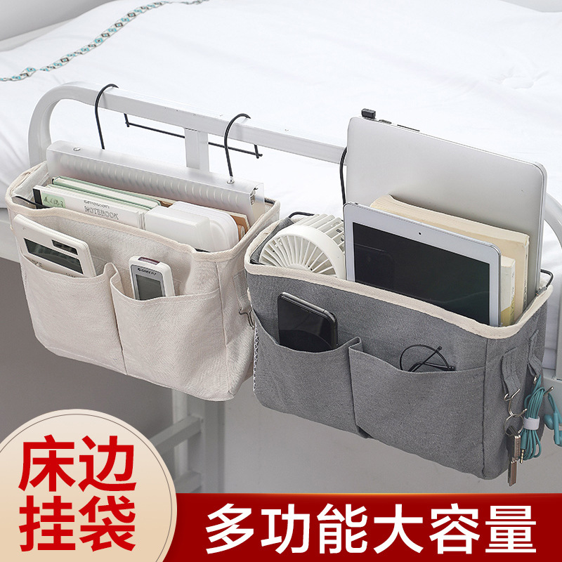 大学生宿舍挂袋收纳神器寝室生活用品住校生高中初中生男女生