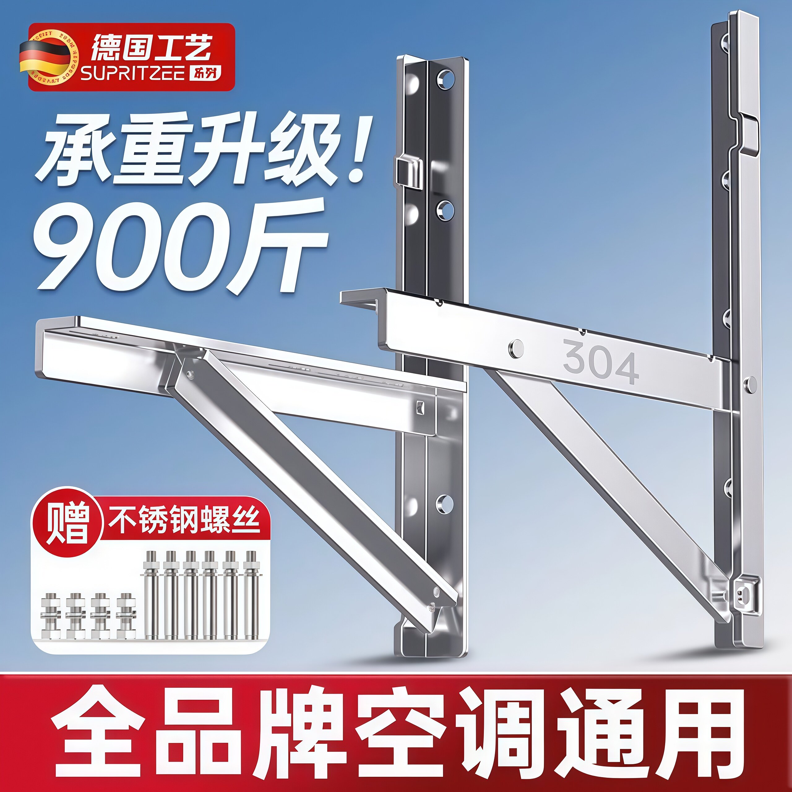 加厚304不锈钢挂空调外机支架三角安装架品牌通用架子1.5/2/3P匹