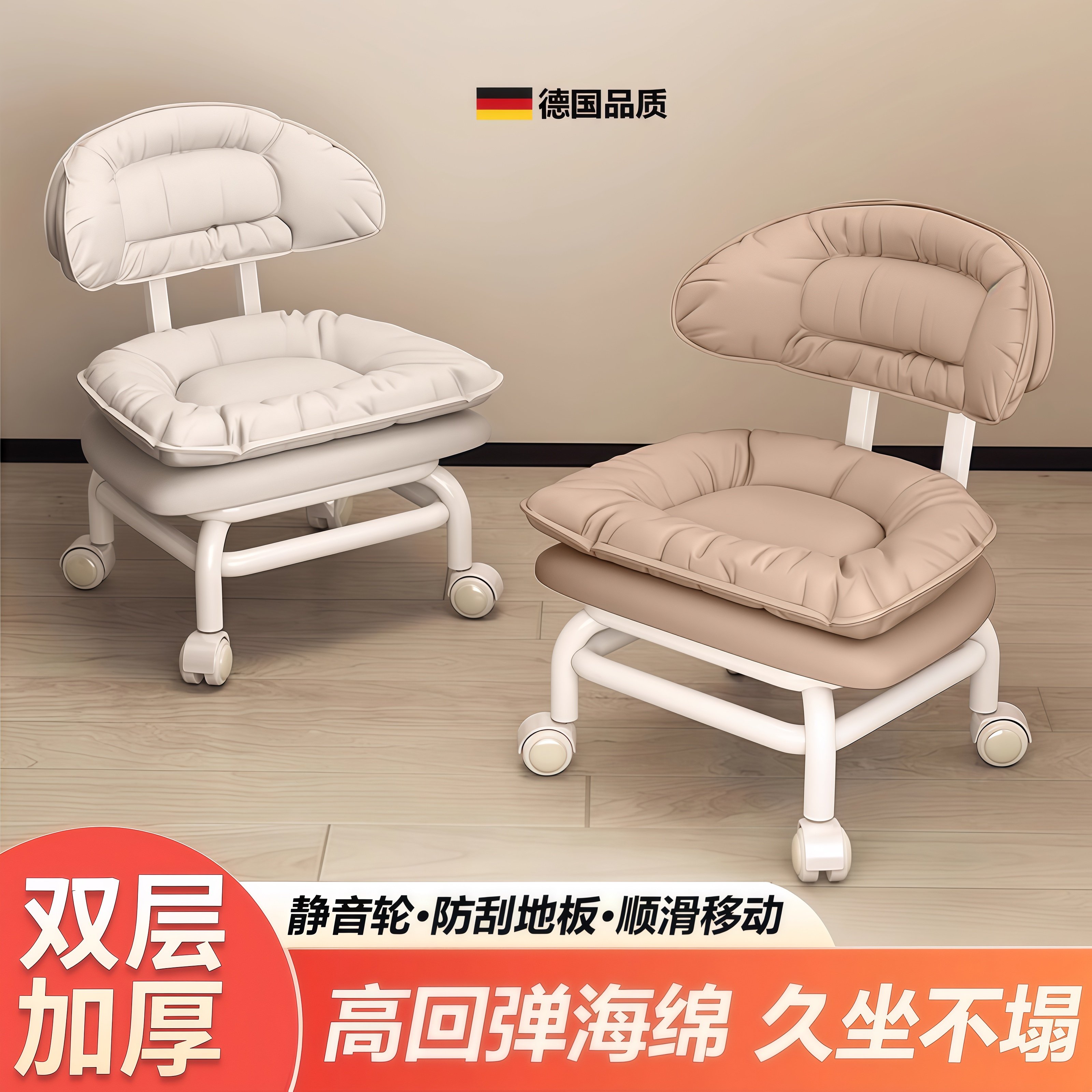 超静音万向轮小凳子滑轮靠背矮凳成人可移动带轮椅子客厅家用大人图片