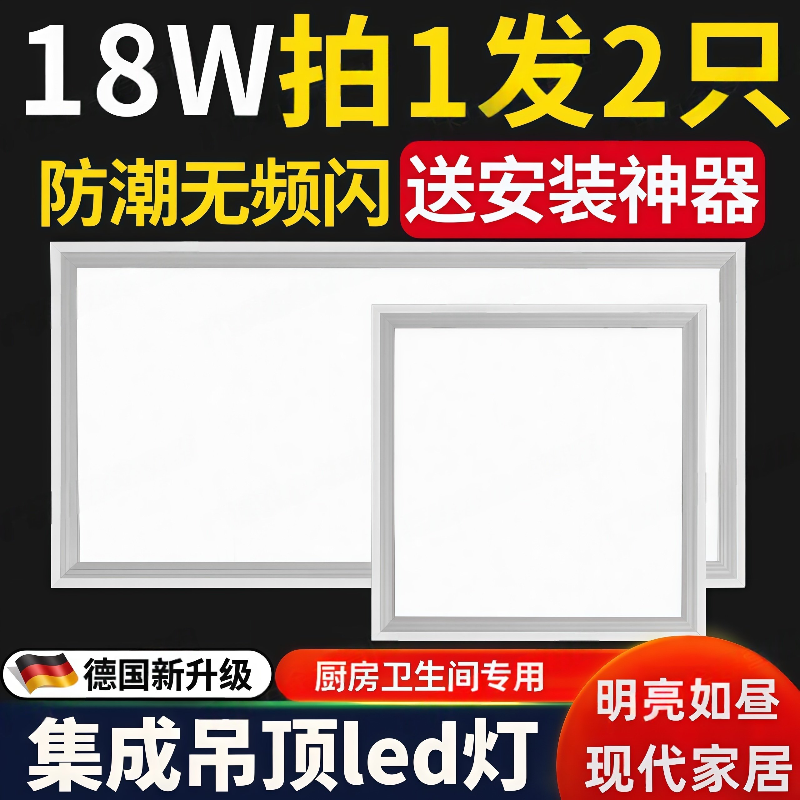 集成吊顶led灯嵌入式30x30平板灯厨房卫生间浴室天花铝扣板吸顶灯