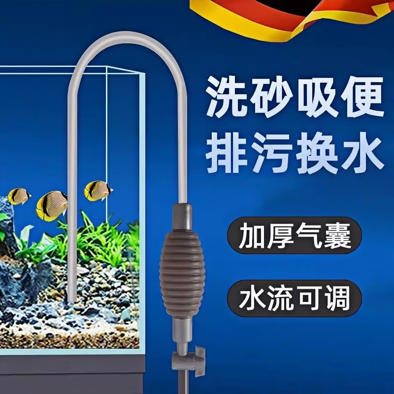 鱼缸换水器神器自动吸便器虹吸管小型抽水管换水清洗吸粪便洗沙器