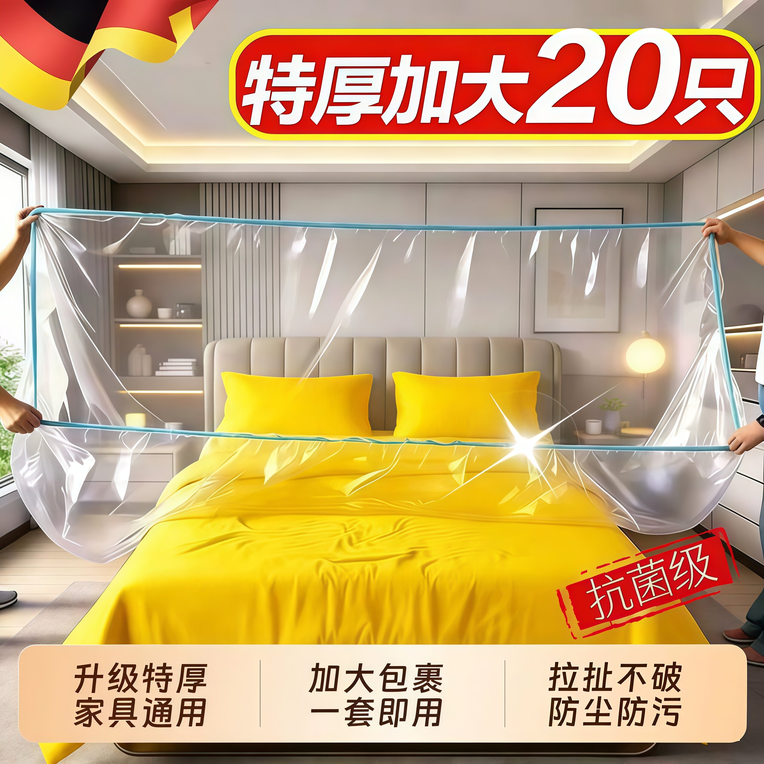 加厚防尘罩松紧束口床铺床罩全盖全包沙发家俱宿舍遮灰尘大床防水