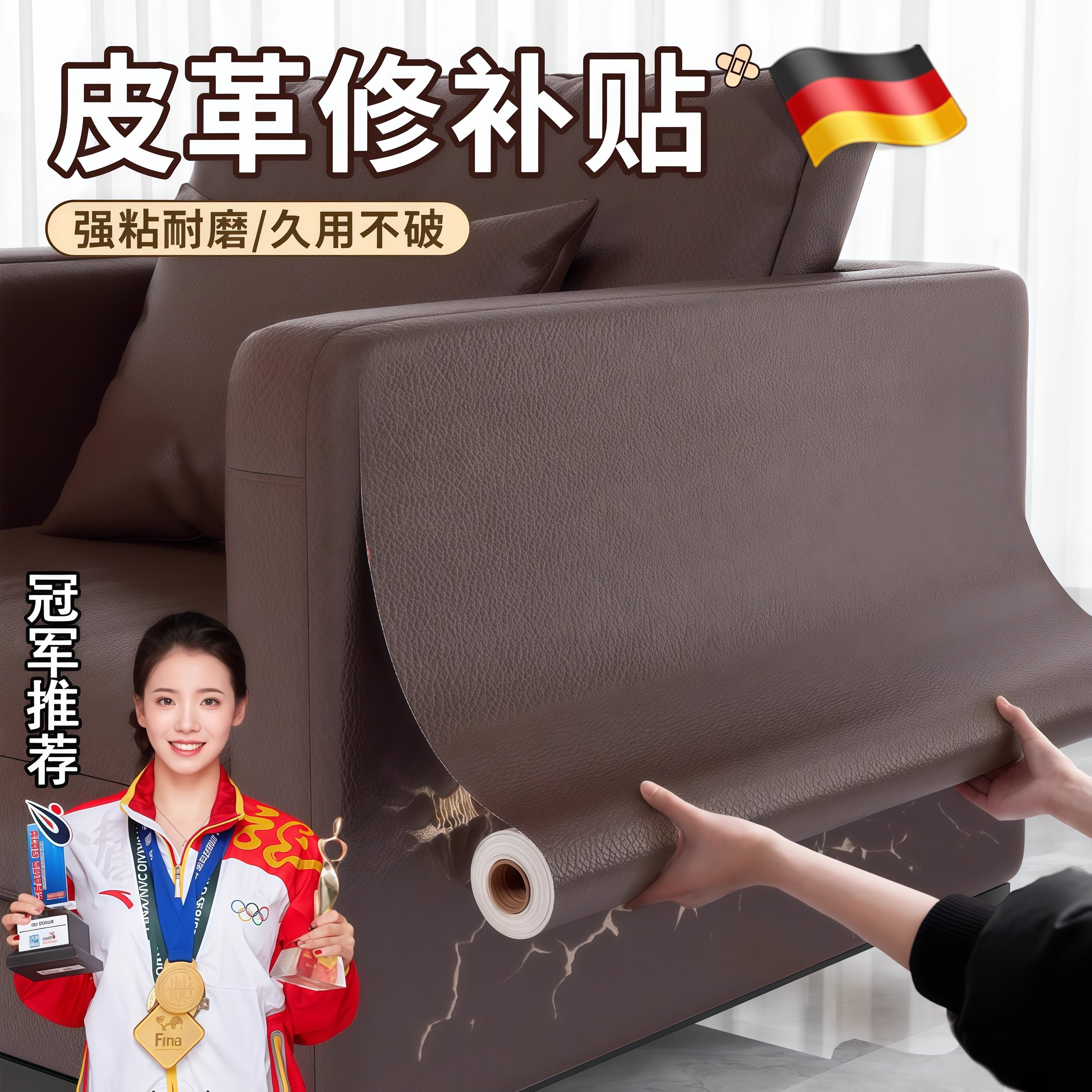 德国皮革修补贴自粘沙发破洞补皮贴床头软包真皮椅子坐垫修覆贴纸