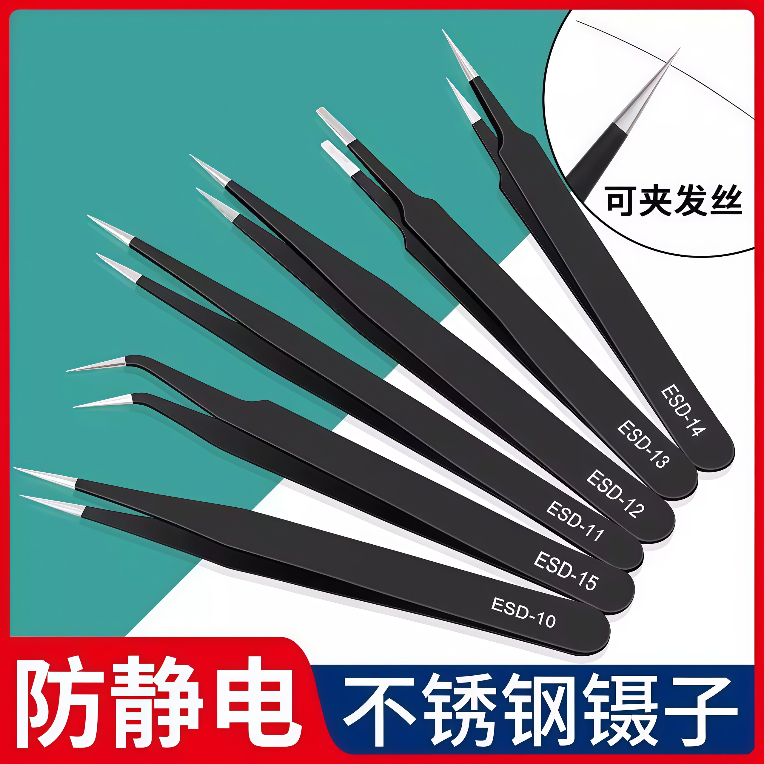 德国精工镊子不锈钢高精密弯头尖头夹子工具维修实验室元器件焊接