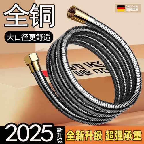 德国花洒软管淋浴花洒喷头水管铜通用热水器浴室连接管子配件大全