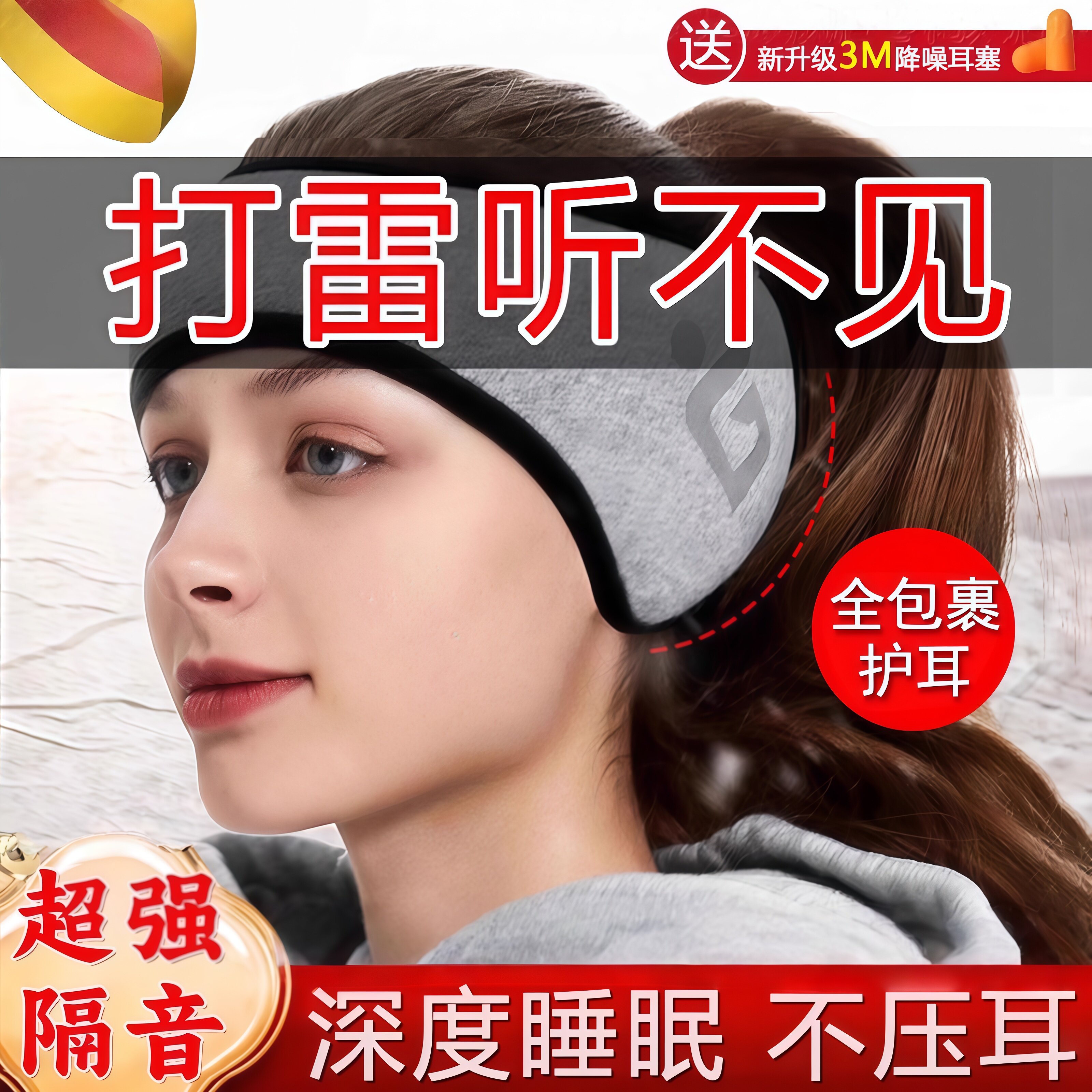 德国隔音耳罩眼罩一体睡觉专用超级隔音睡眠耳塞耳朵超强防吵神器