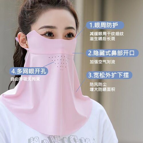 冰丝防晒面罩遮脸女夏季超轻薄款护颈一体抗UV透气护全脸防晒