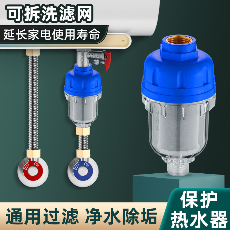前置过滤器热水器家用自来水龙头洗衣机花洒阻水垢不锈钢滤网净水