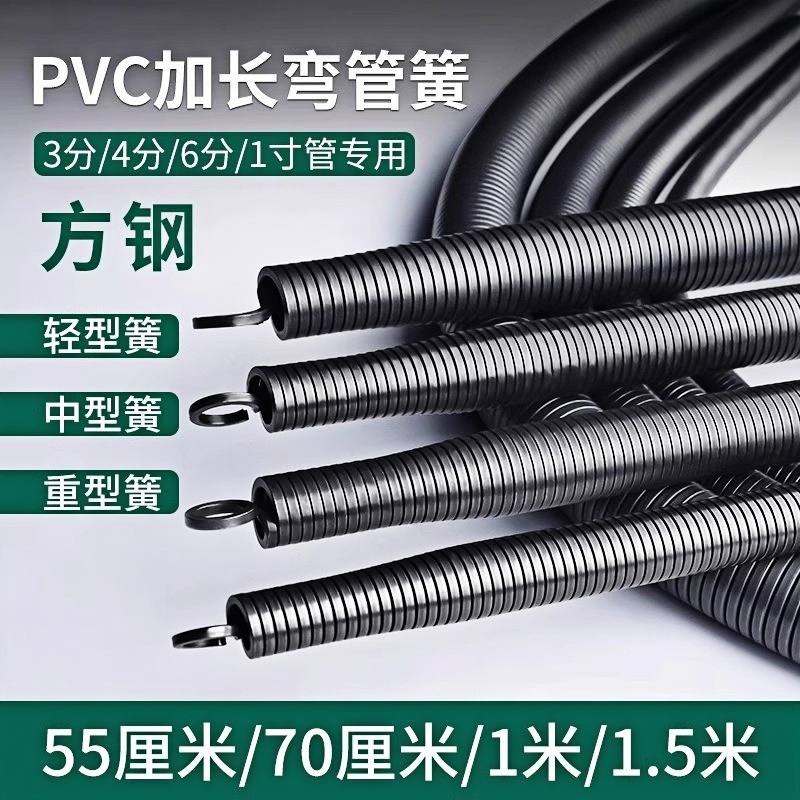 PVC线管弯管器弹簧手动加长1米5电工20线管3分4分6分弯簧折弯神器