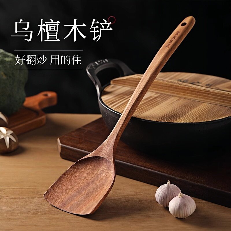 乌檀木锅铲家用不沾锅专用木质厨具木勺汤勺饭匙木头炒菜铲子木铲