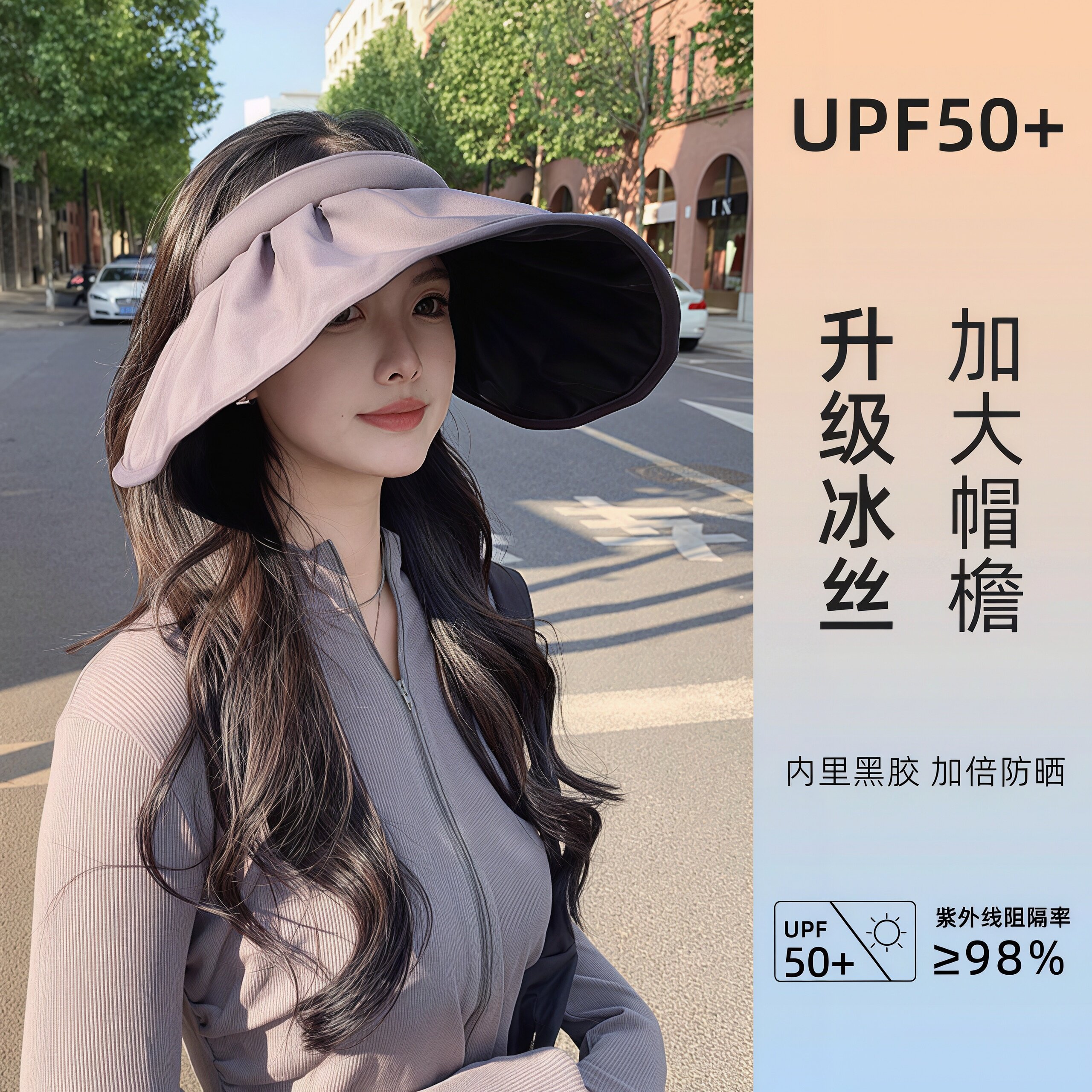 德国黑胶防晒帽女夏季抗UV空顶帽子新款冰丝大帽簷贝壳遮阳帽