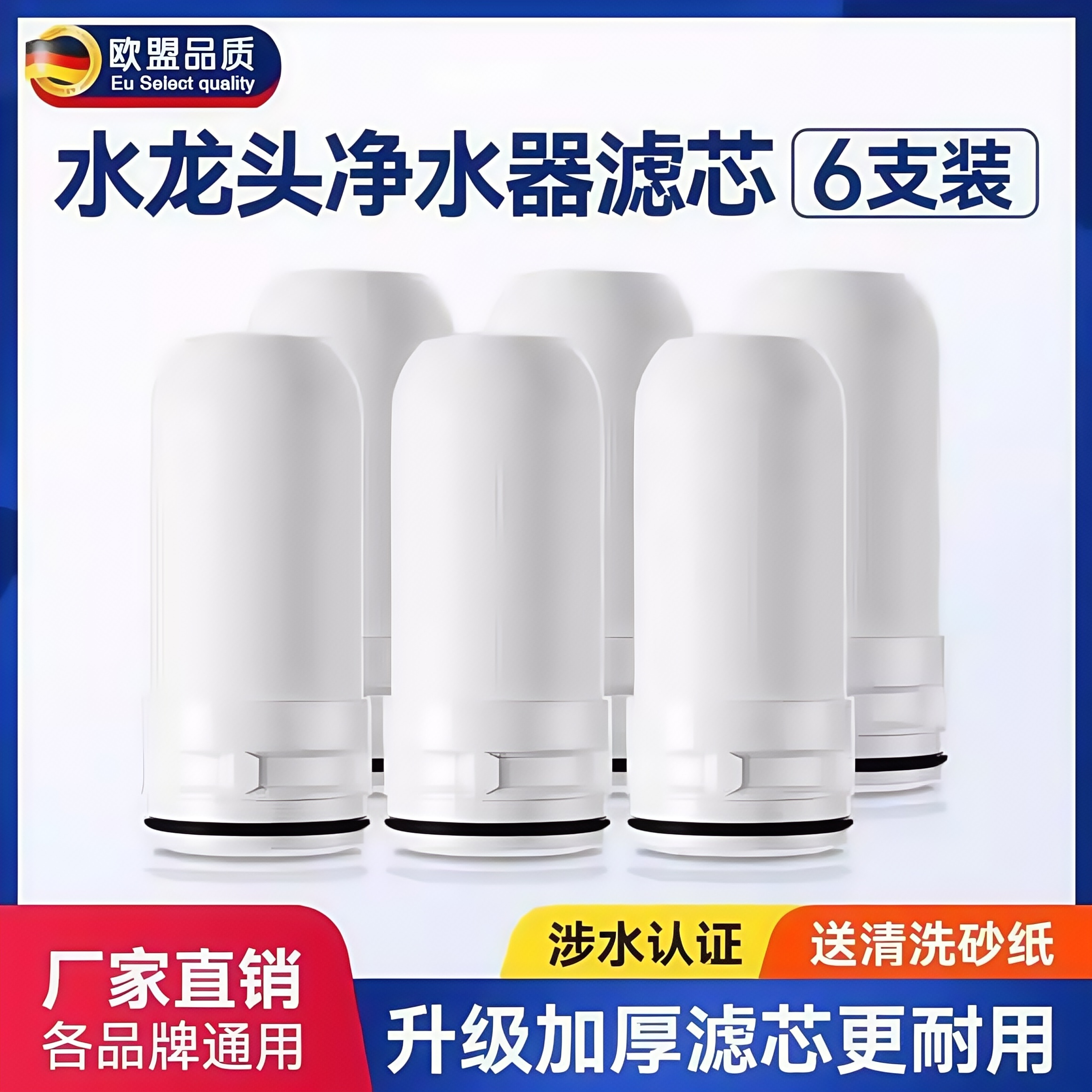 水龙头过滤器滤芯通用家用厨房自来水龙头净水器陶瓷滤芯专用配件