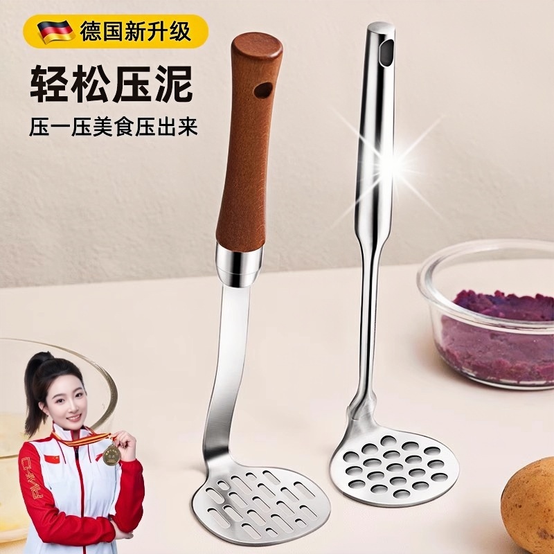 德国316不锈钢土豆泥按压器捣泥神器食品级宝宝辅食厨房按压工具