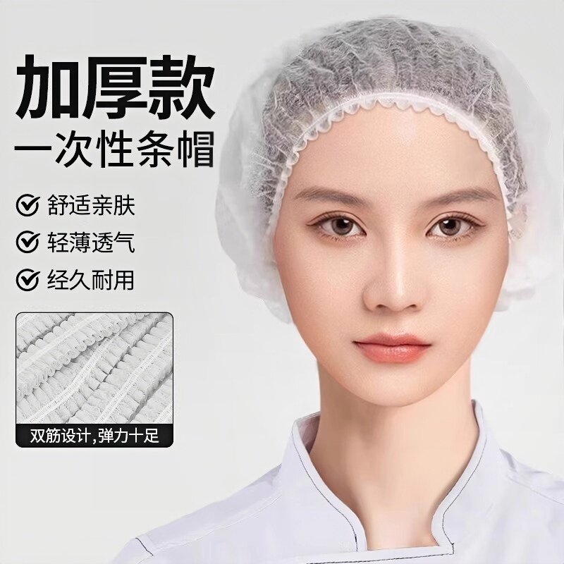 一次性帽子厨师帽餐饮防掉发防油烟卫生厨房灰尘食品头套不织布帽