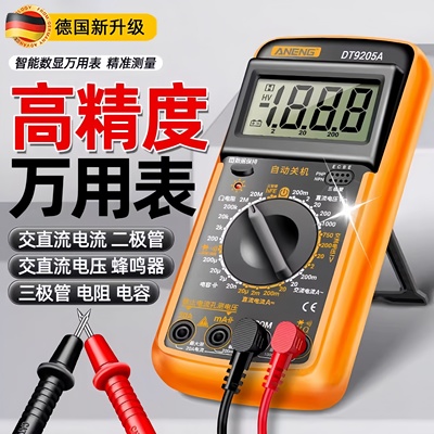2025新款高精度DT9205A防烧数字万用表全保护大屏数显万能表电容