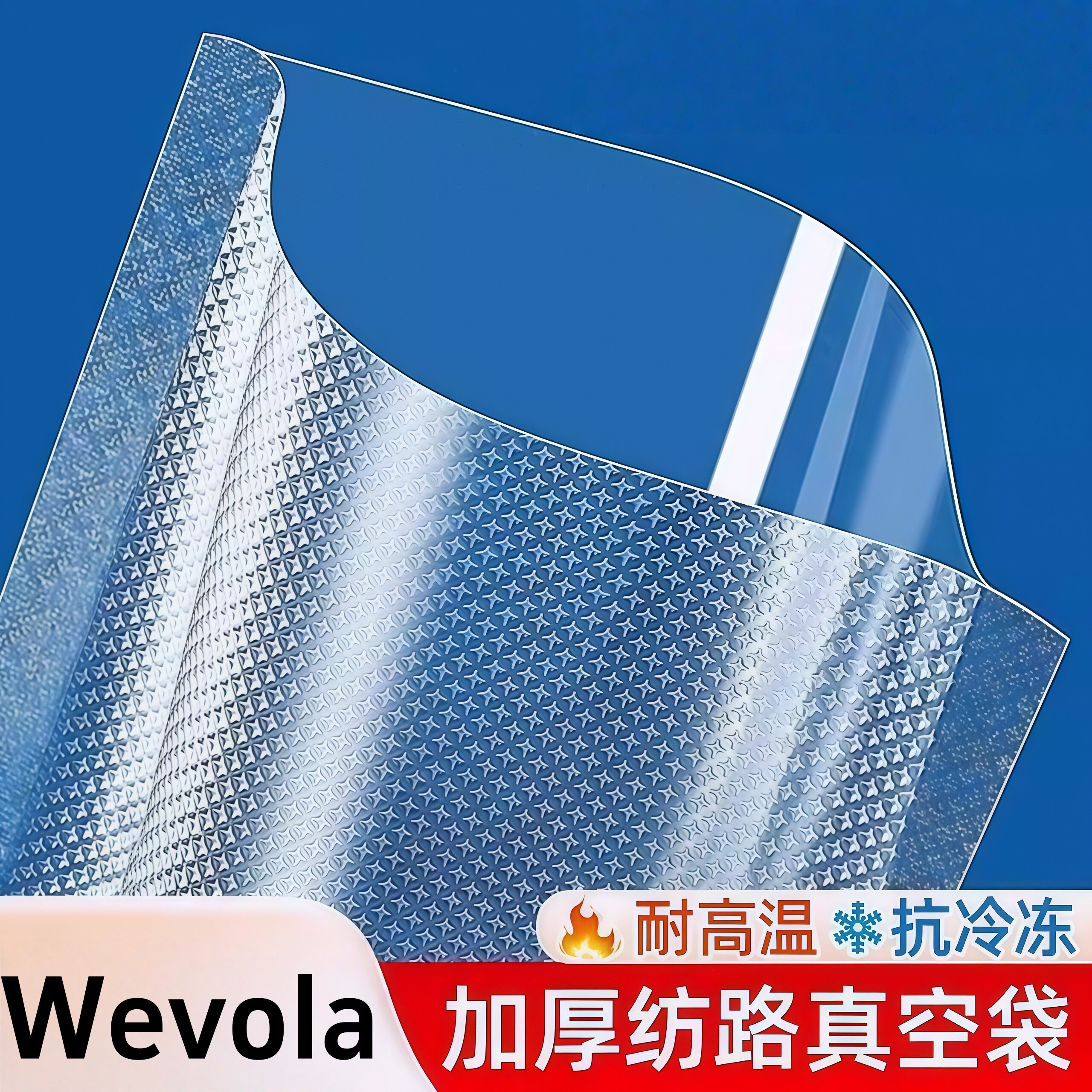 食品专用真空袋加厚家用封口机网纹路抽气食物压缩密封保鲜包装袋
