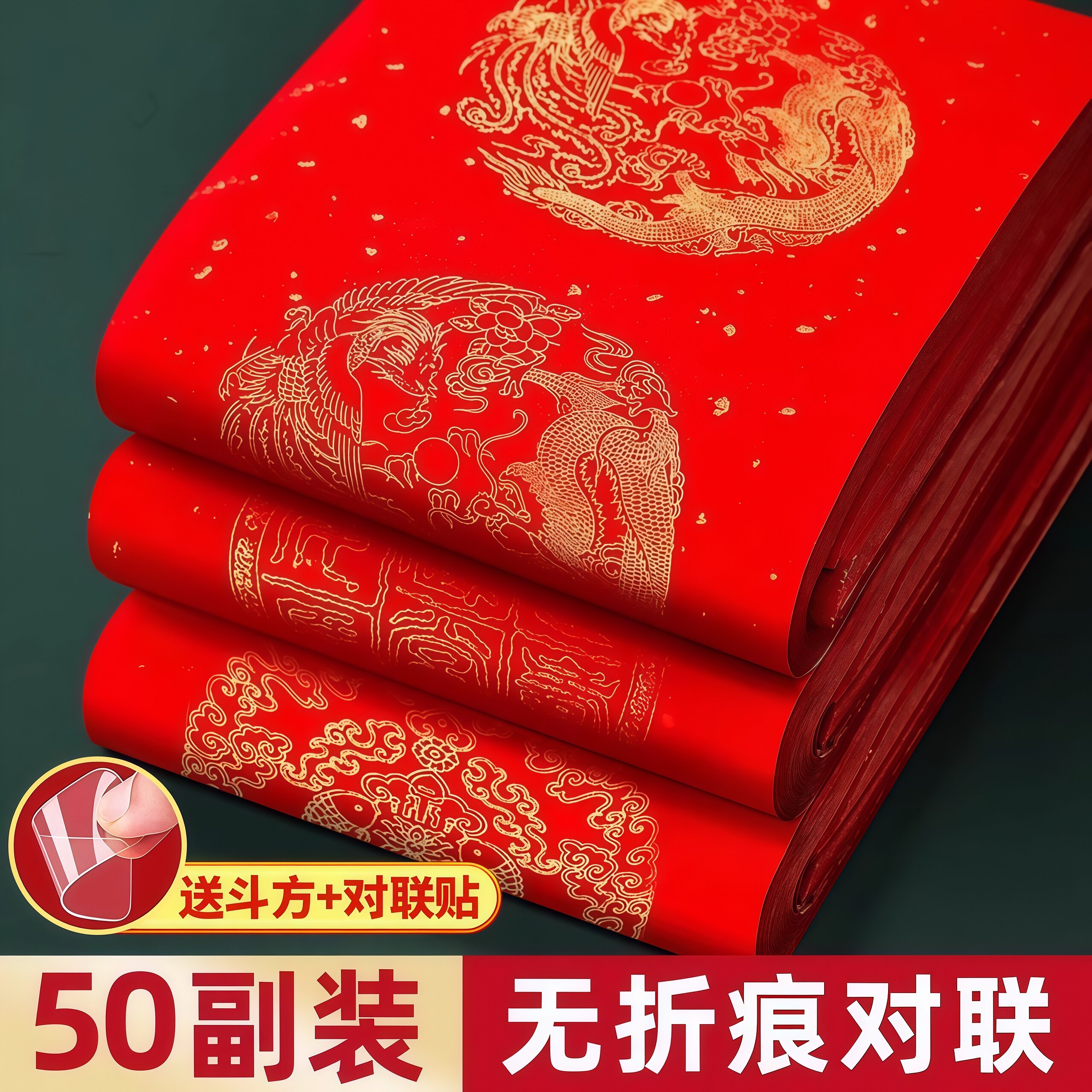 2026年新款马年万年红对联纸春联纸空白宣纸手写福加厚洒金五七言