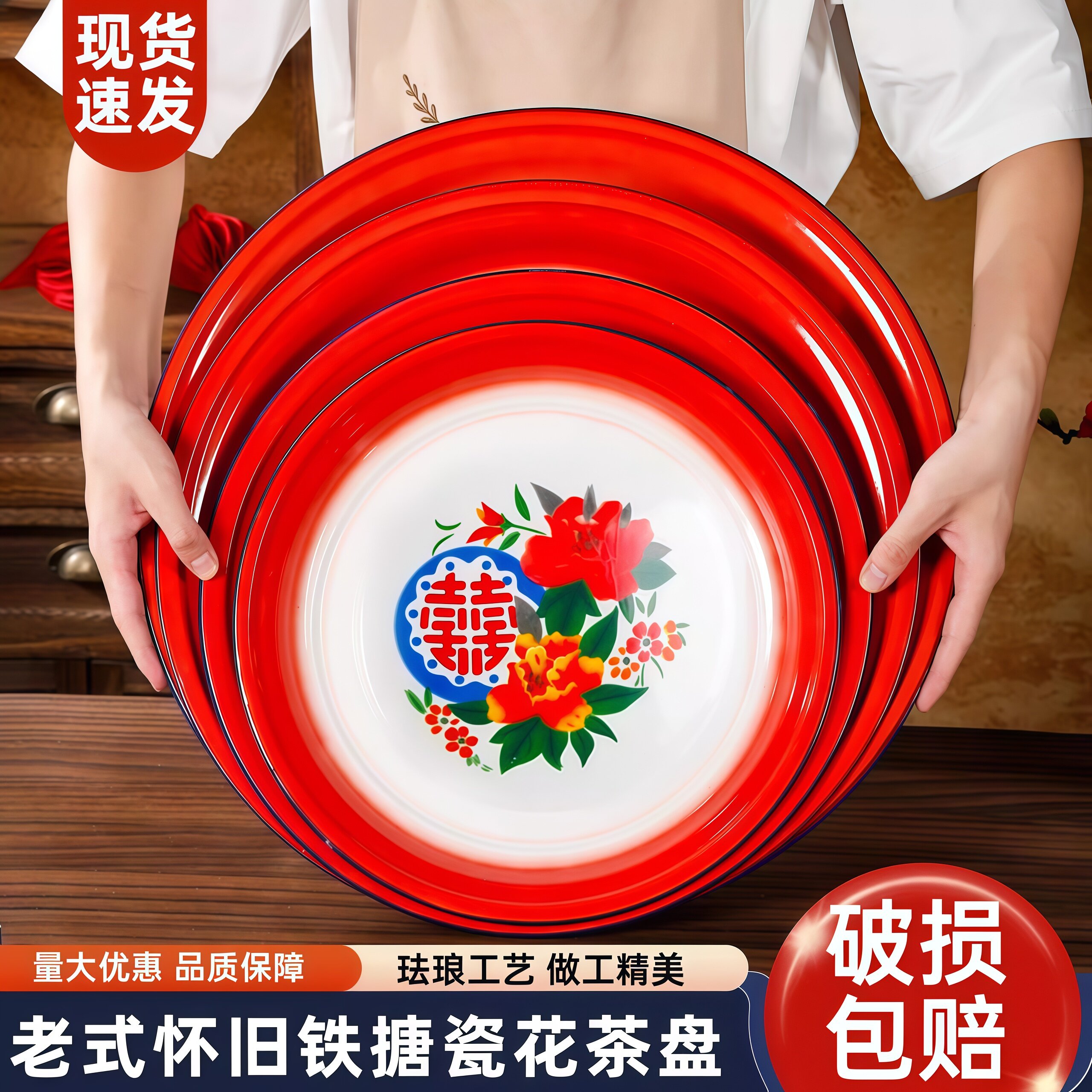 怀旧铁搪瓷盘江湖菜大盘子鸡专用大盘市井火锅配菜盘圆形水果茶盘