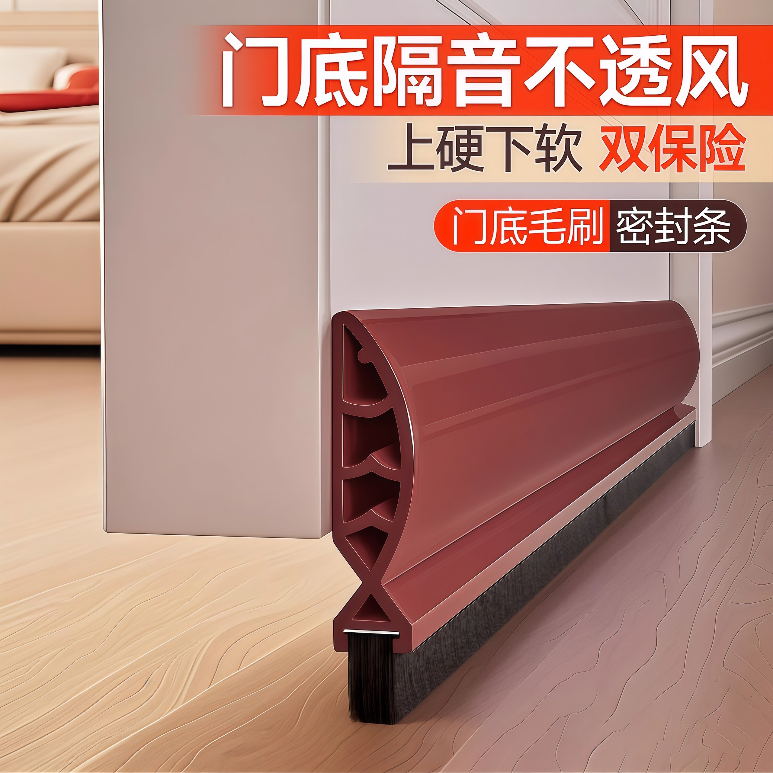 门缝门底密封胶条挡板毛刷卧室隔音超静音门底缝填塞神器防风防鼠
