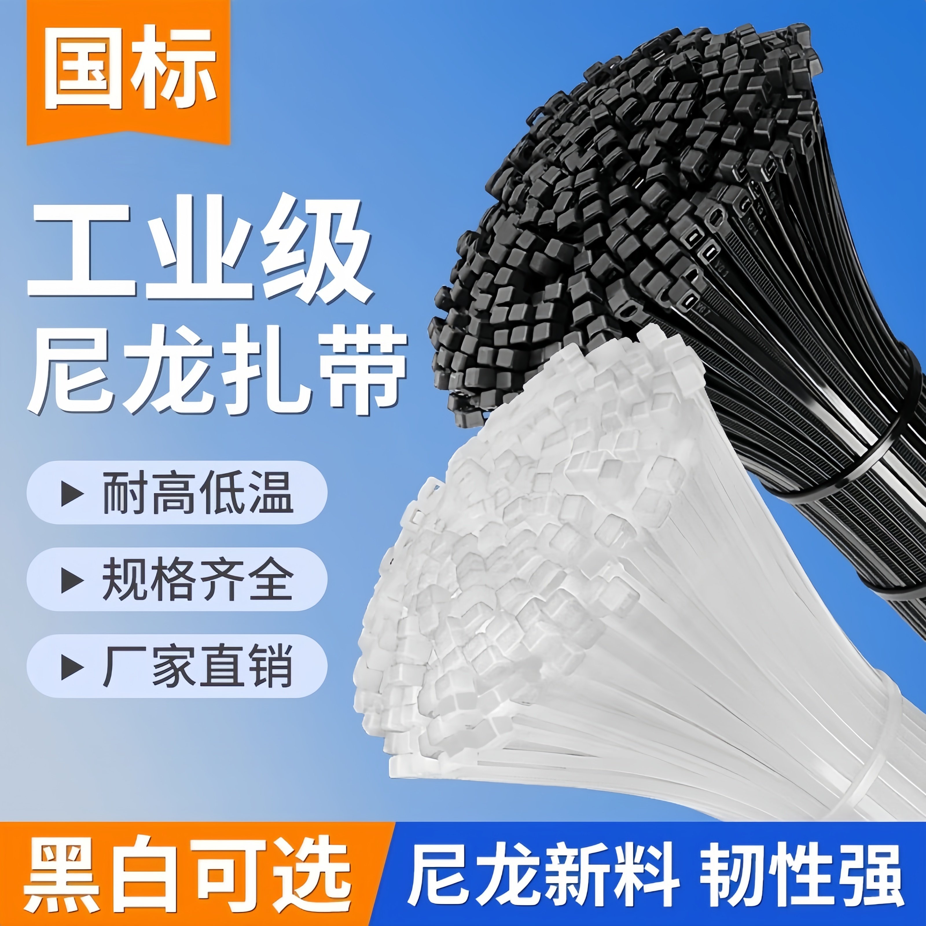 国标自锁式尼龙扎带耐高温高强度卡扣黑白色电线束线带加长捆绑带
