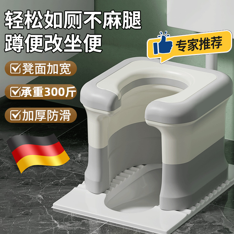 蹲便改坐便椅家用蹲厕神器马桶坐架孕妇老人上厕所便携式辅助凳子