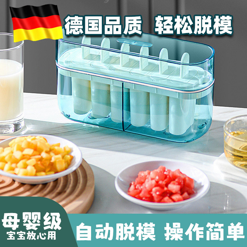 德国进口食品级硅胶雪糕模具自制冰淇淋模具儿童可用易脱模家用