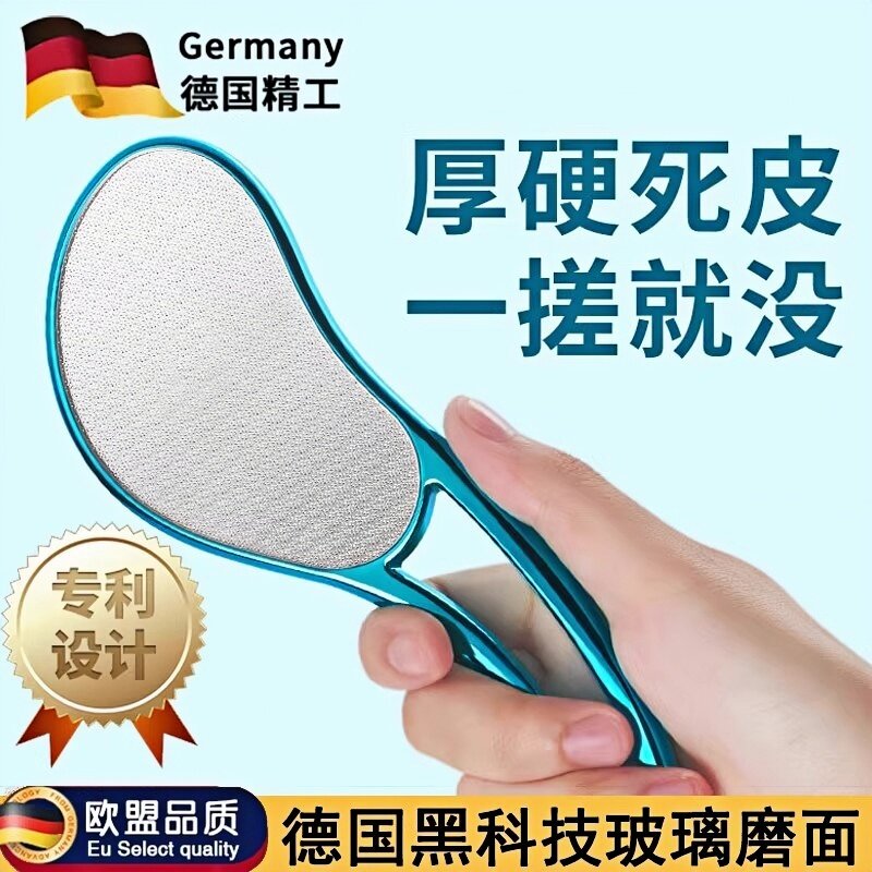 纳米玻璃搓脚板去死皮老茧家用磨脚石脚后跟足底脚皮打磨器磨脚器
