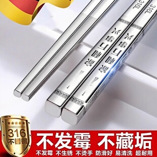德国316不锈钢筷子高档防霉防滑一快一双健康家用公筷新款 个人304