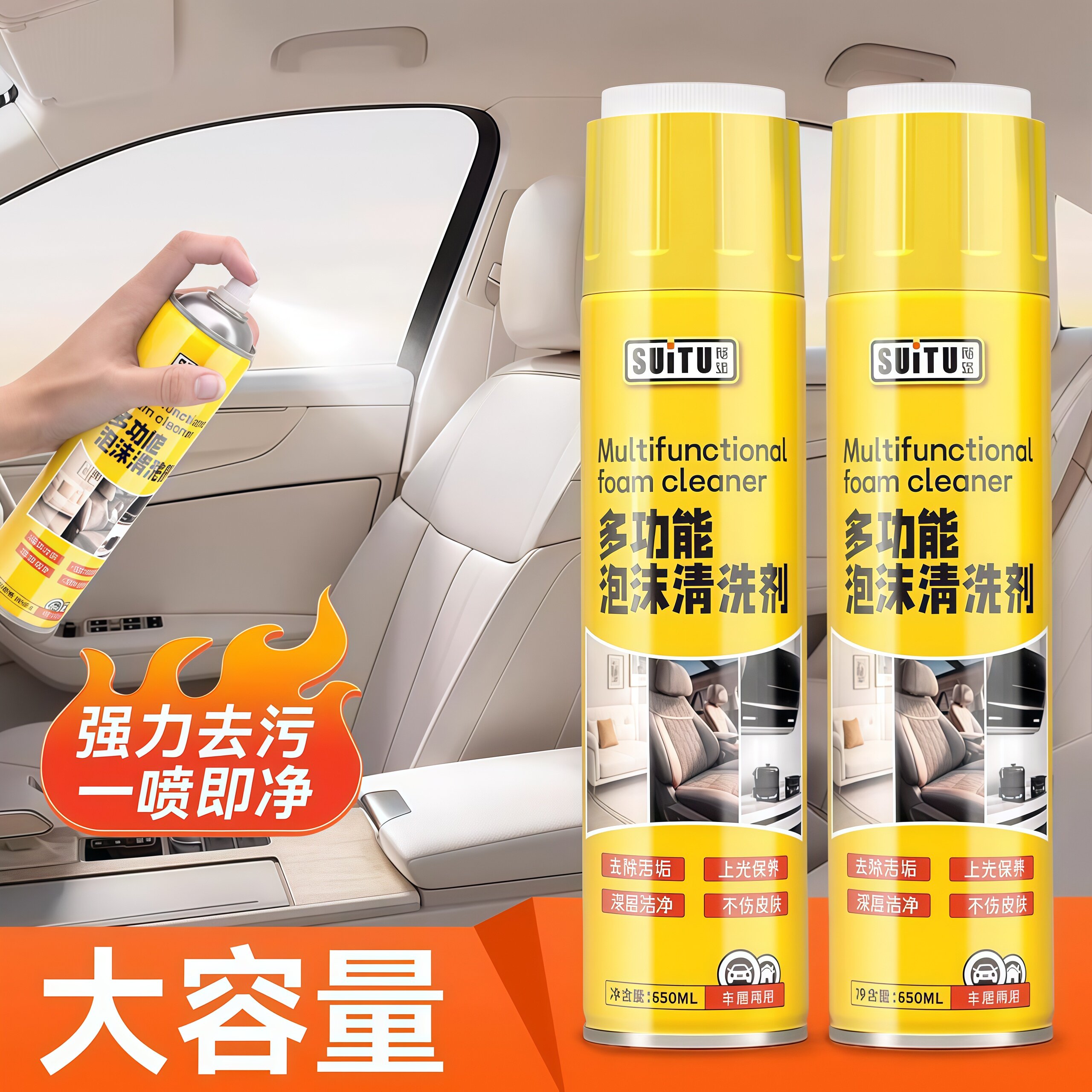 多功能泡沫清洁剂汽车内饰清洗剂免水洗车液棚顶皮革强力去污神器