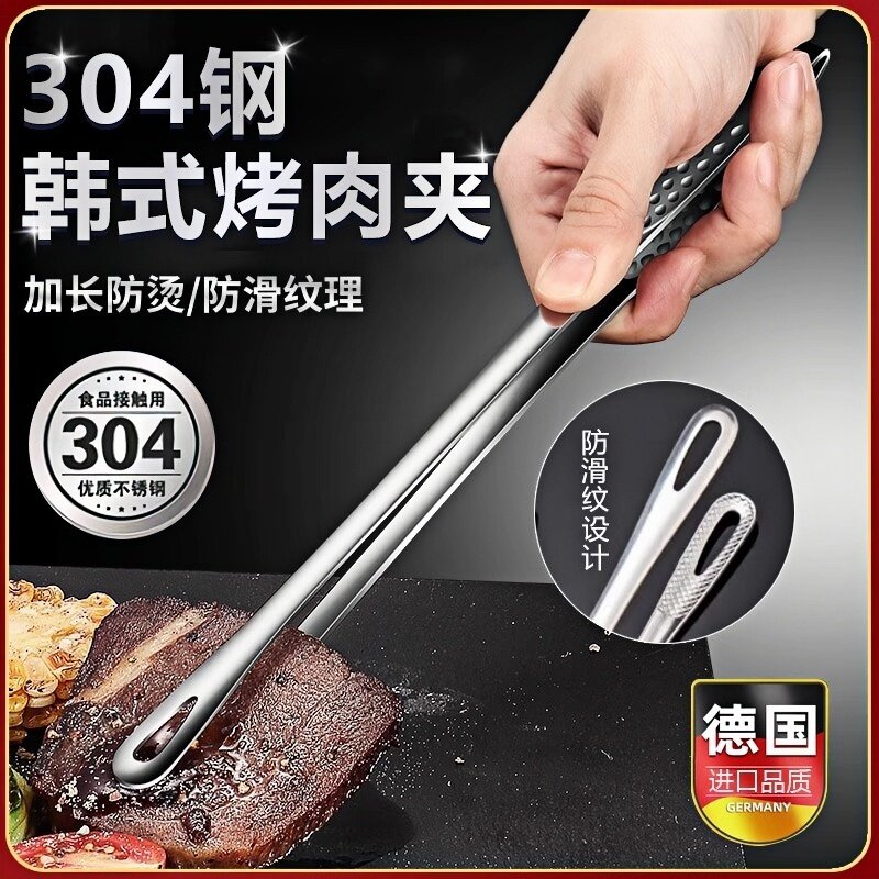 304不锈钢韩式烤肉夹家用加长加厚煎牛排夹子烧烤油炸防烫食物夹