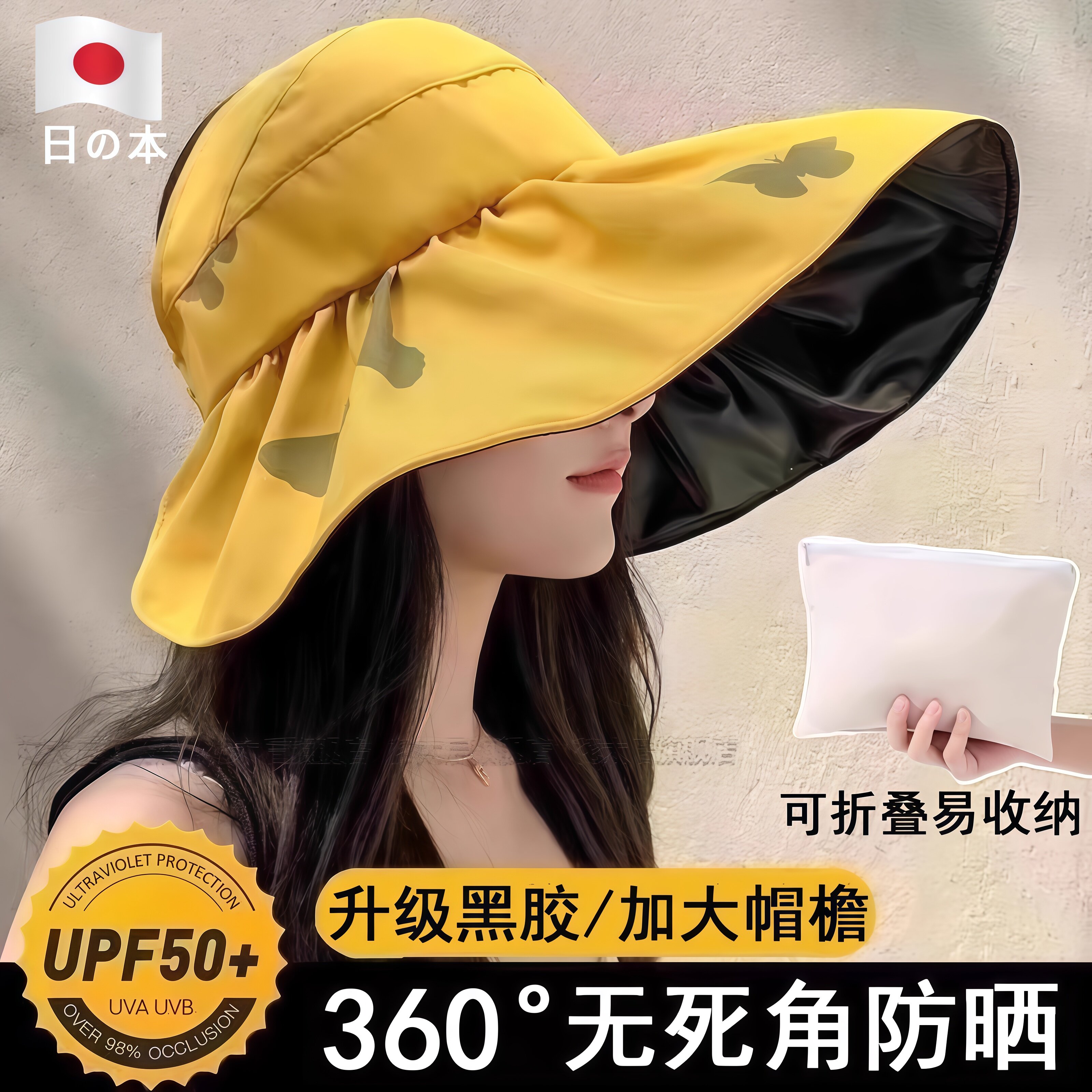 日本遮阳防晒帽女士遮阳帽2025新款夏天全脸抗UV加大帽簷空顶