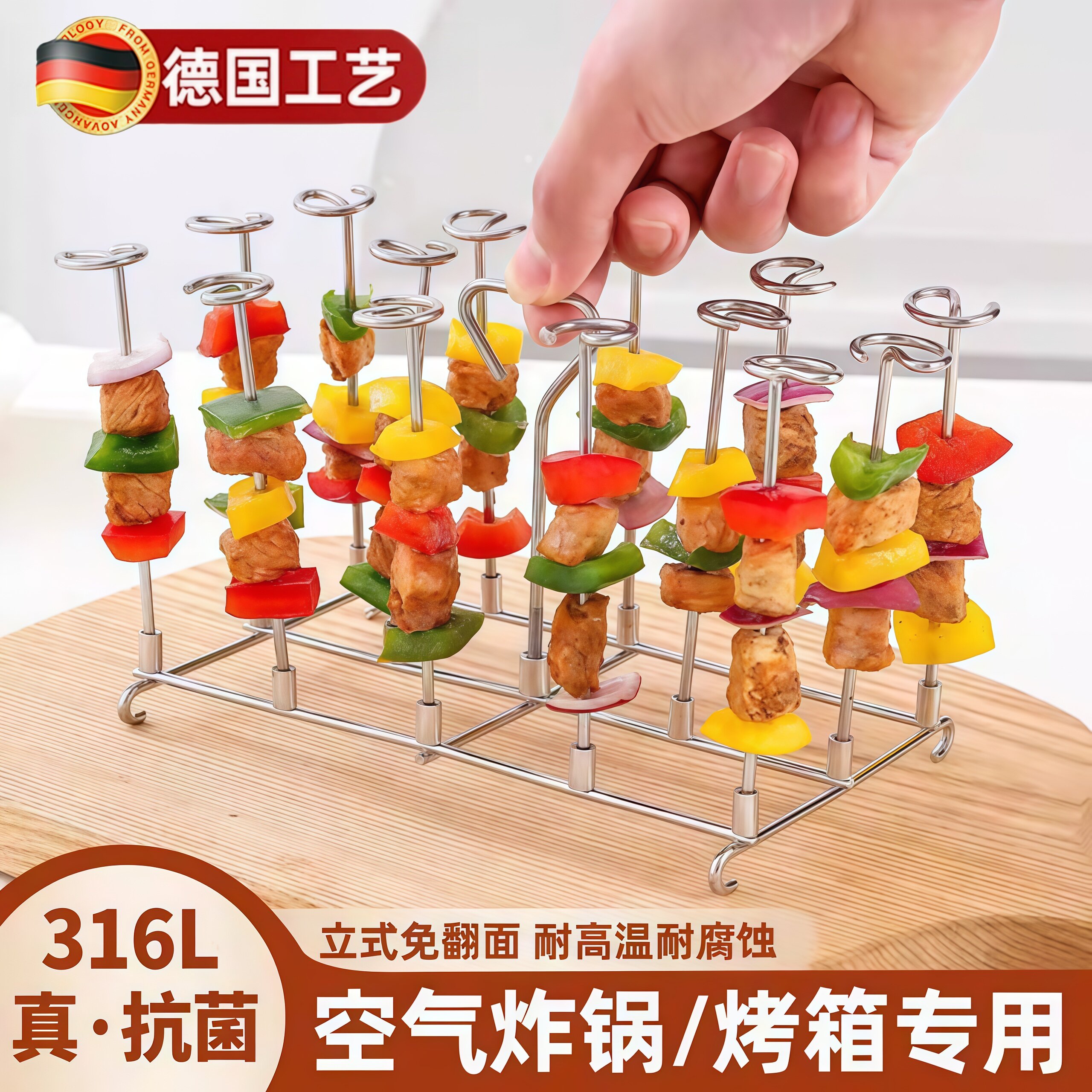 空气炸锅烤架家用烤箱不锈钢吊炉架立式烧烤架烤肉烤串架签子