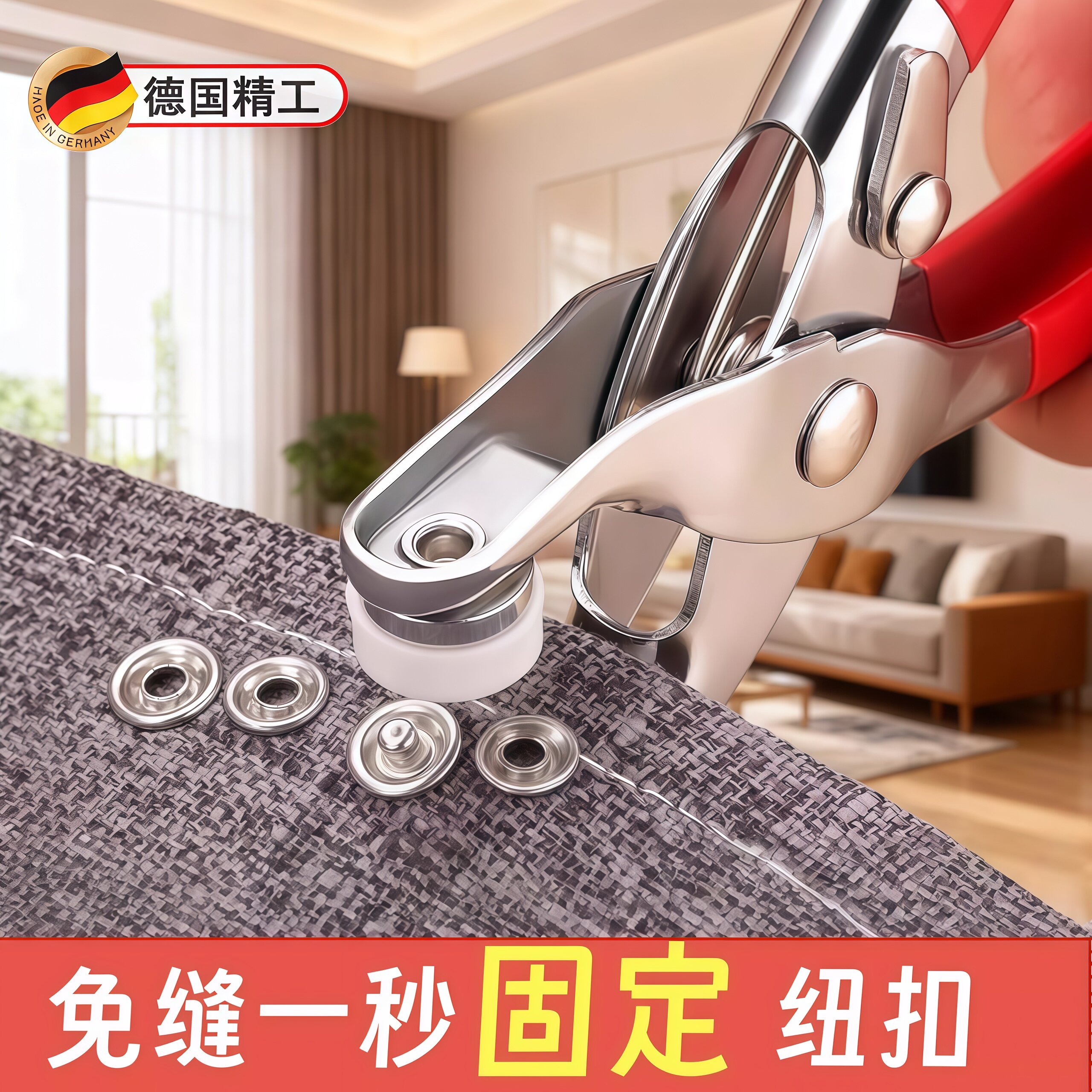 德国精工按扣免缝钉扣牛仔裤子母扣五爪扣安装套装新款手压钳工具
