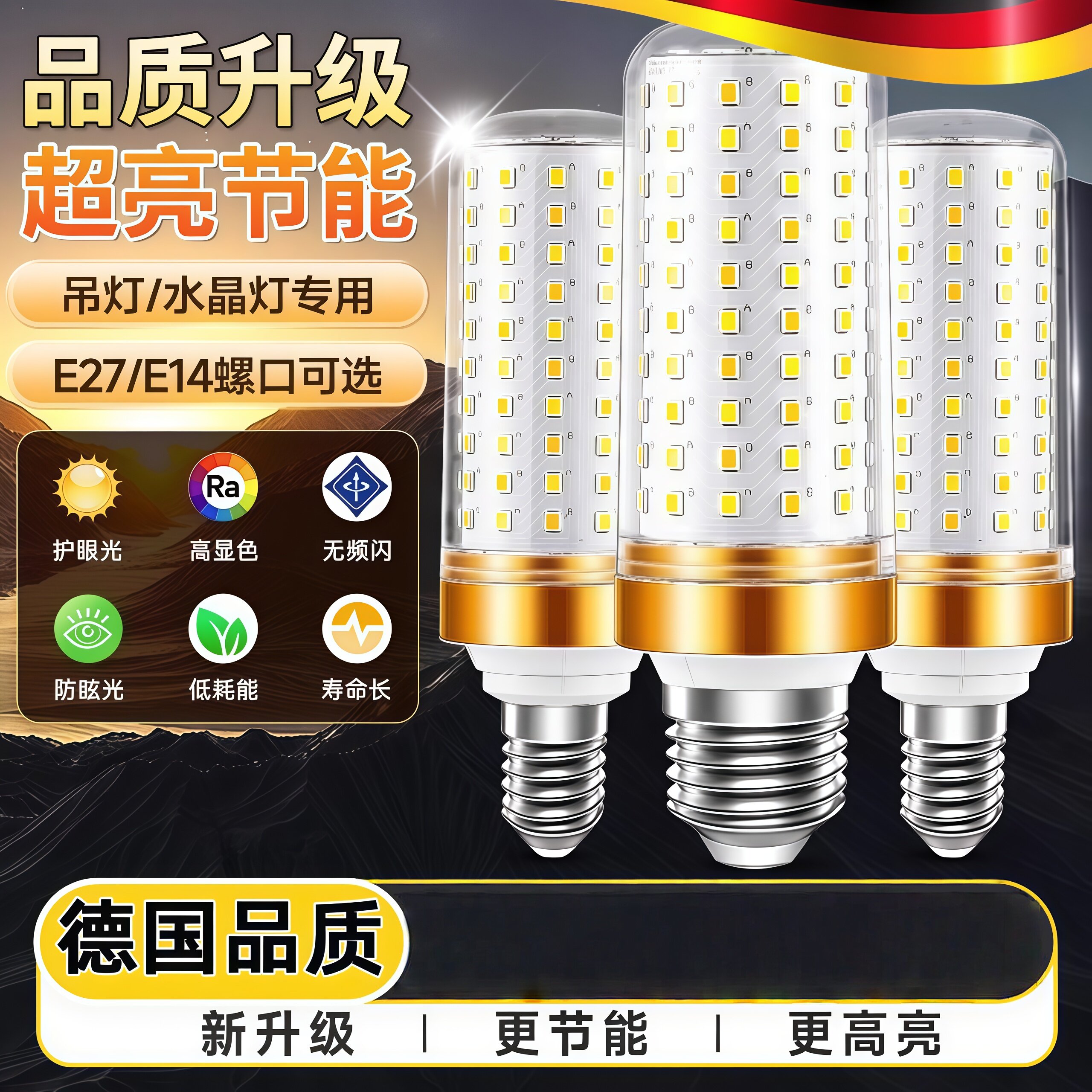 LED灯泡e27e14螺口家用节能超亮水晶吊灯护眼光源三色变光玉米灯