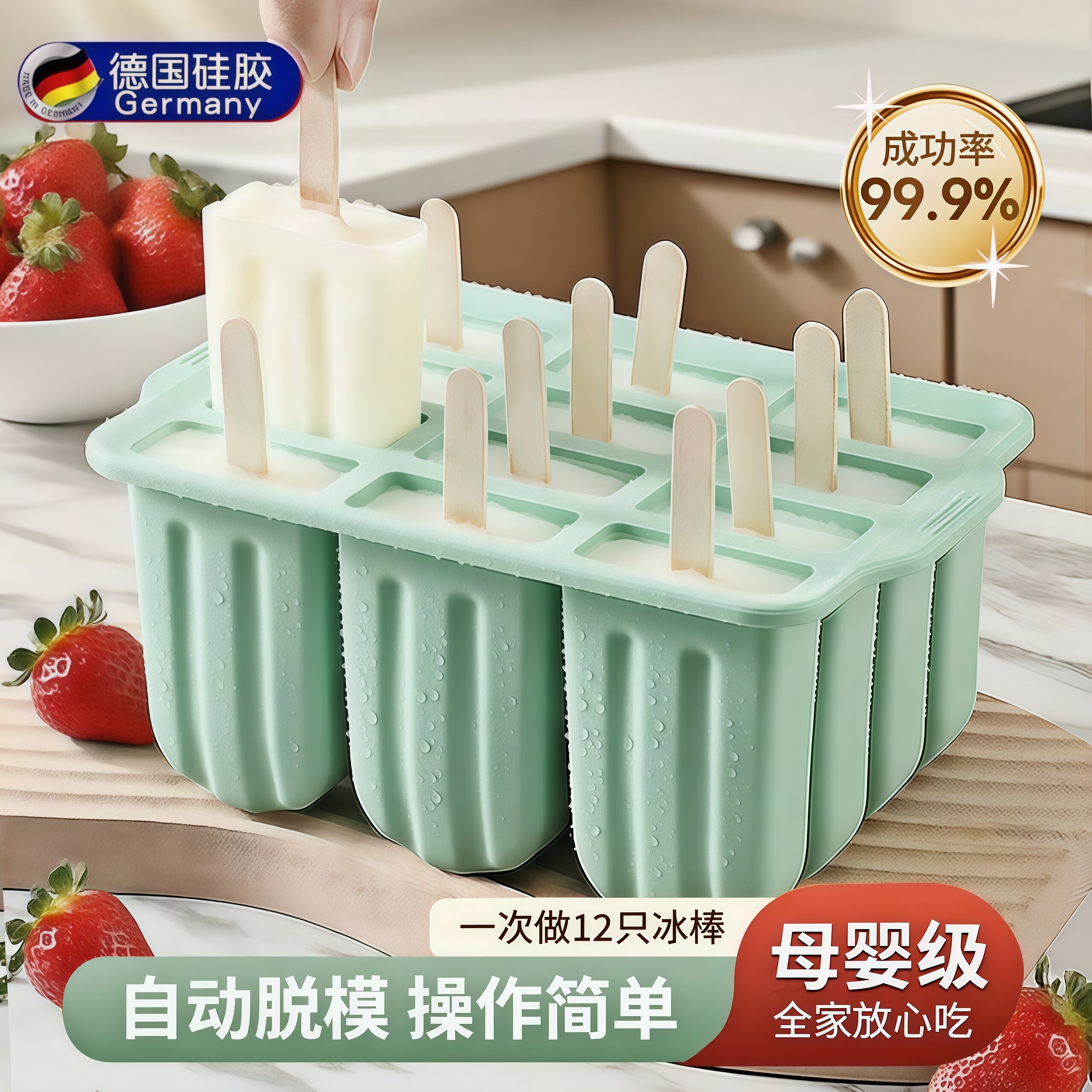 雪糕模具食品级软矽胶专用冰糕冰棒自制家用制作冰棍冰淇淋冰激凌