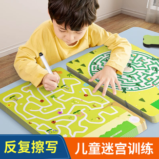 儿童迷宫训练书专注力益智类玩具全脑思维智力开发训练走迷宫3岁4