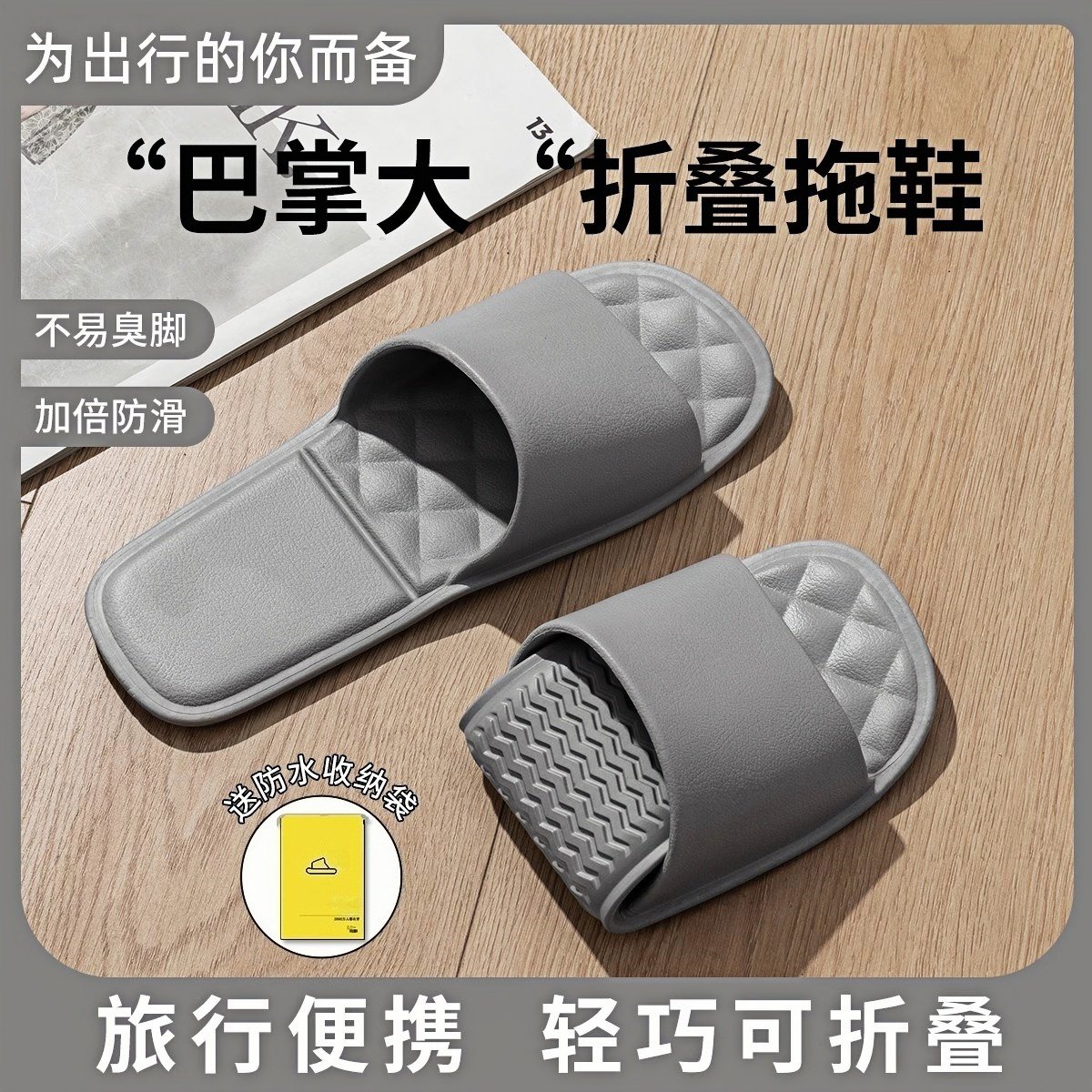 德国旅行拖鞋可折叠轻便携式出差男士防臭防滑浴室酒店洗澡夏季女