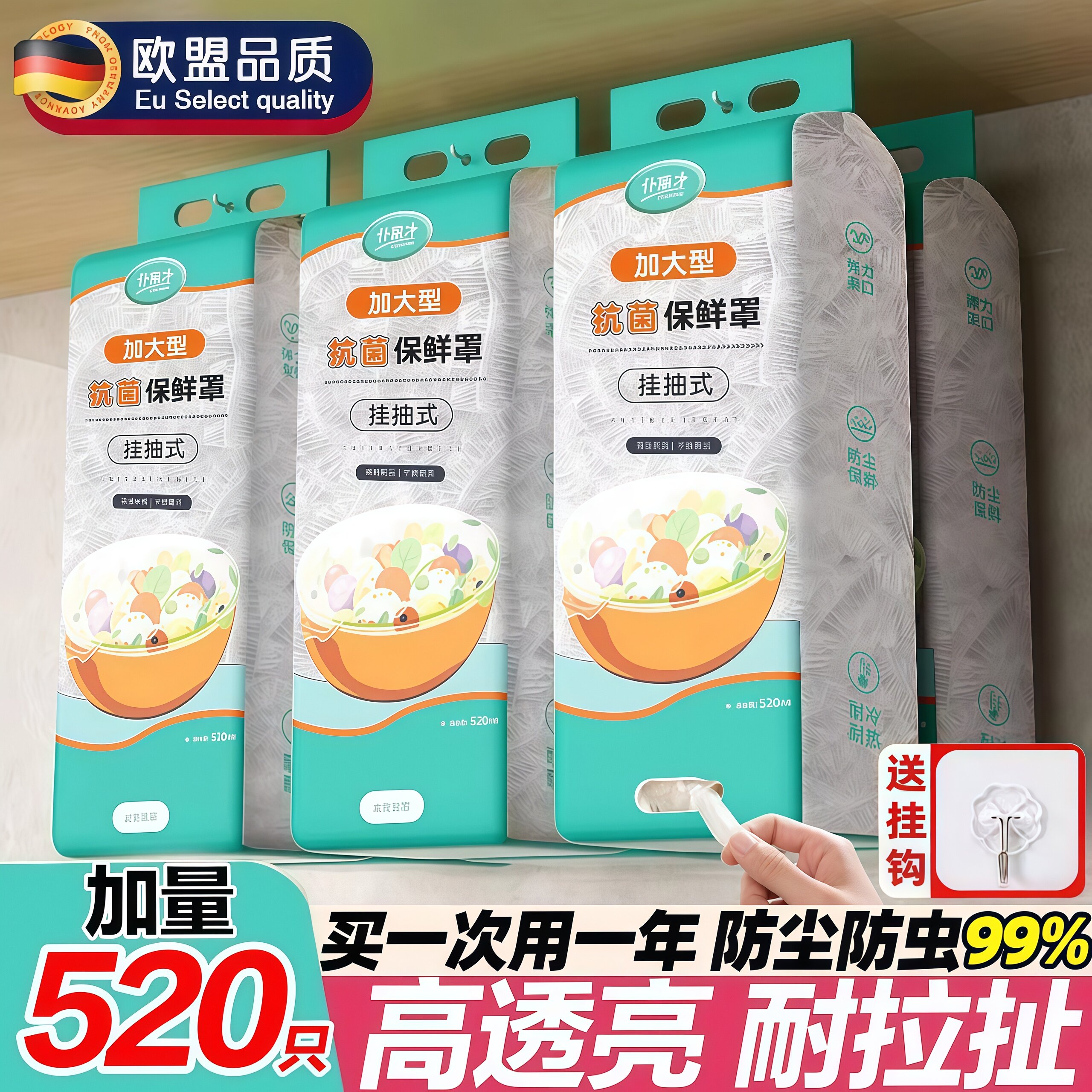 德国保鲜膜套罩食用级加厚加大一次性微波炉可用家用厨房食物专用