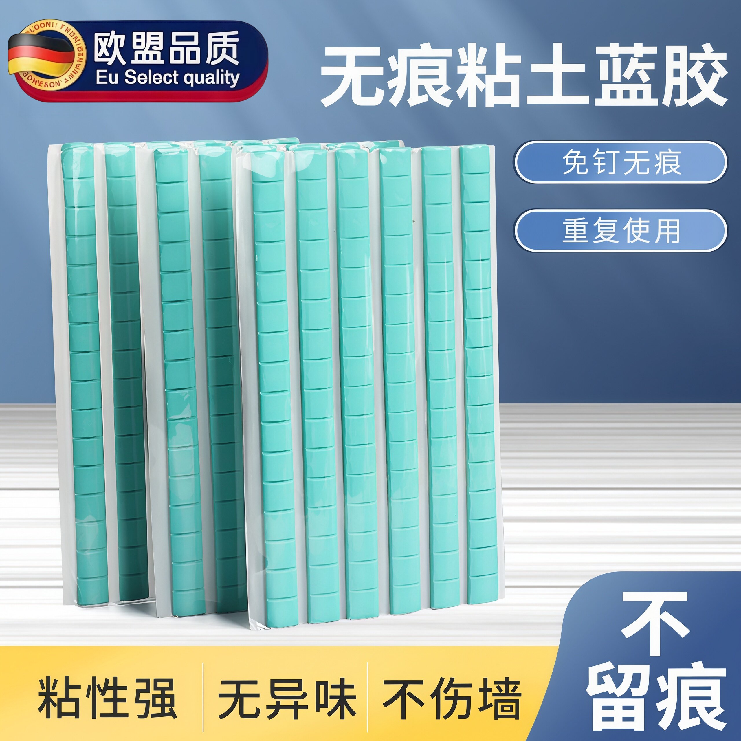 蓝液体钉无痕胶清洁耳机手机除尘固定相框模型模型墙面海报可塑胶
