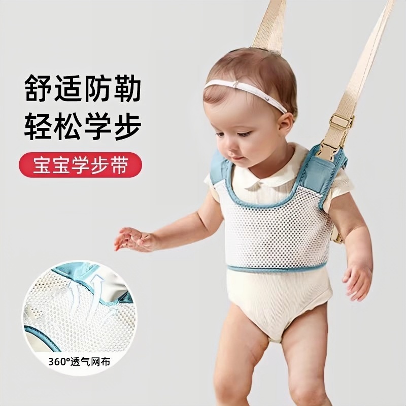 宝宝学步带婴幼儿童学走路护腰防摔防勒小孩牵引绳夏季薄款安全带
