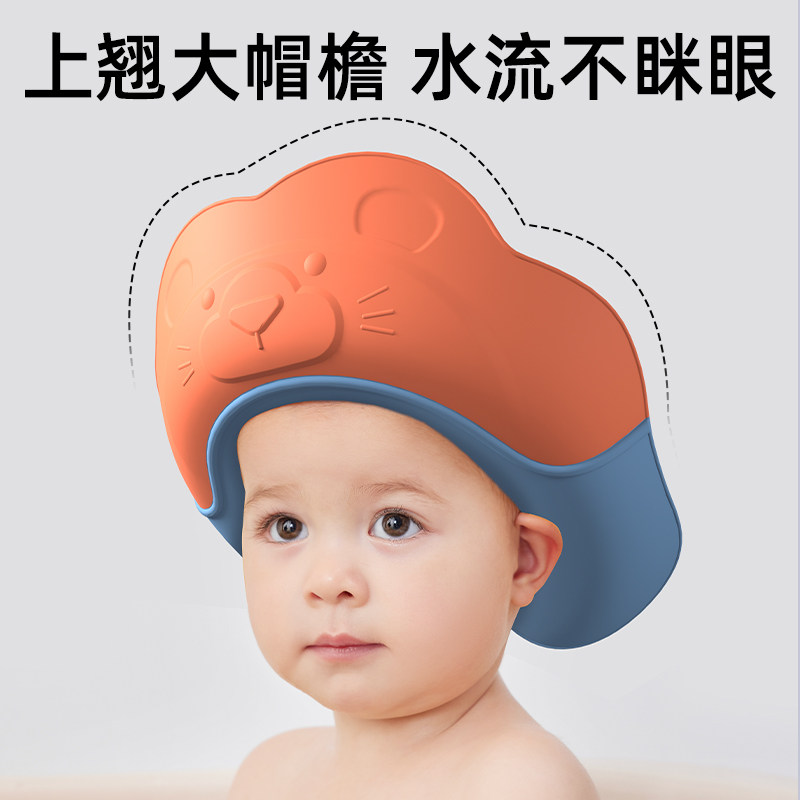 宝宝洗头神器儿童挡水帽婴儿洗澡浴帽小孩洗头发防水护耳朵遮水帽