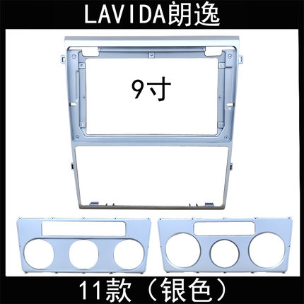 11款LAVIDA朗逸大屏安卓导航改装框面板原车插头对接主机电源尾线