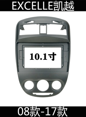 08款-17款EXCELLE凯越大屏安卓导航改装框原车专用对接主机电源线